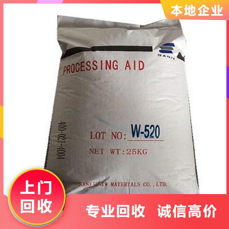 镇江哪里回收过期多亚甲基多苯基多异氰酸酯全天在线
