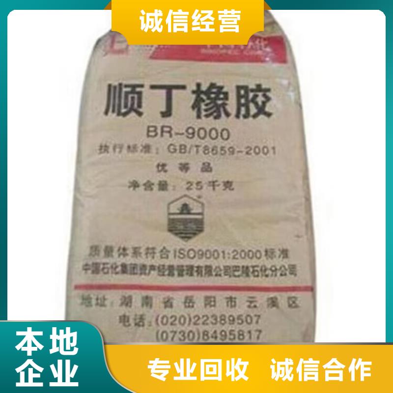 穆棱24小时上门回收聚氨酯发泡剂