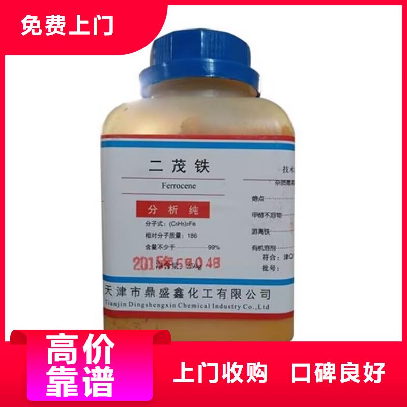 镇江哪里回收过期多亚甲基多苯基多异氰酸酯全天在线