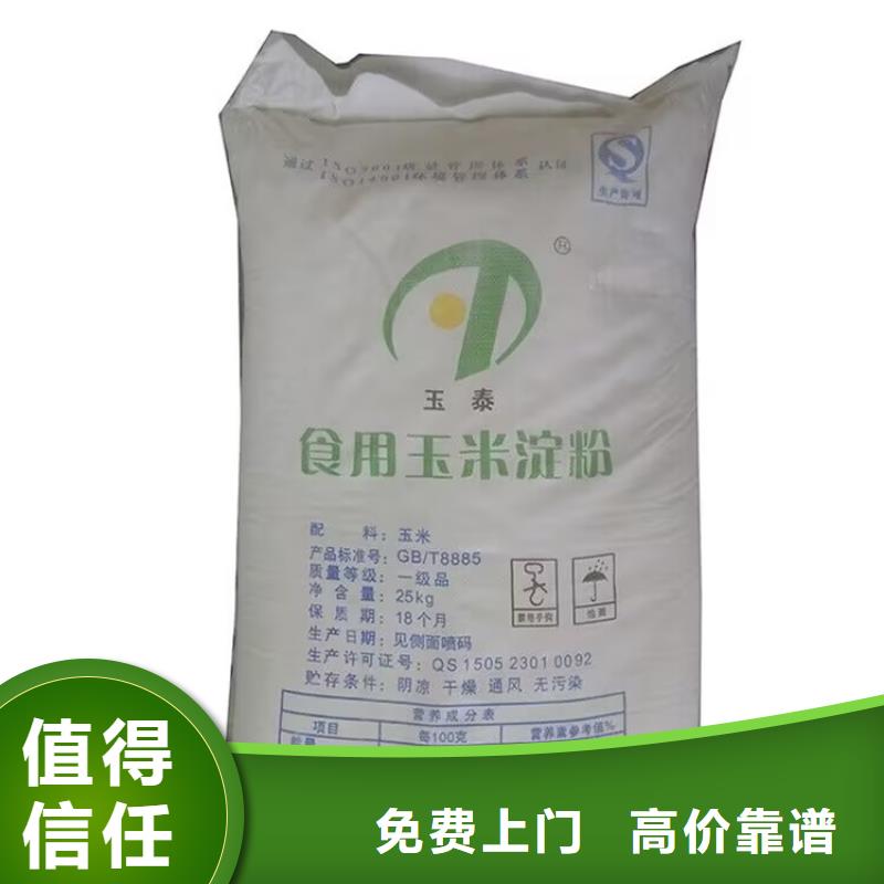 平湖哪里回收过期异佛尔酮二异氰酸酯24小时上门回收