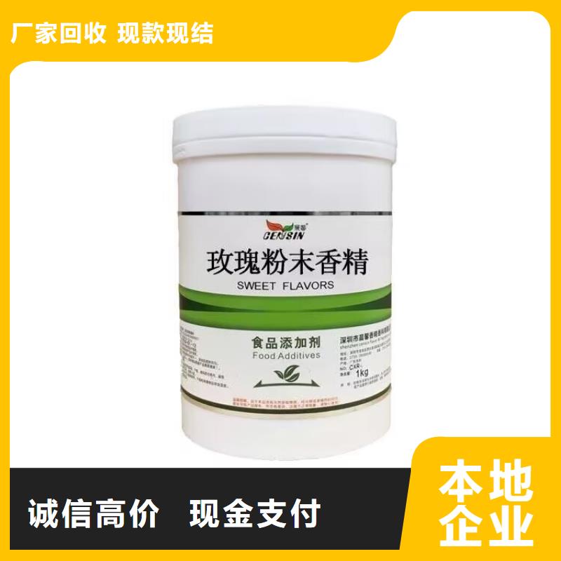 镇江哪里回收过期多亚甲基多苯基多异氰酸酯全天在线