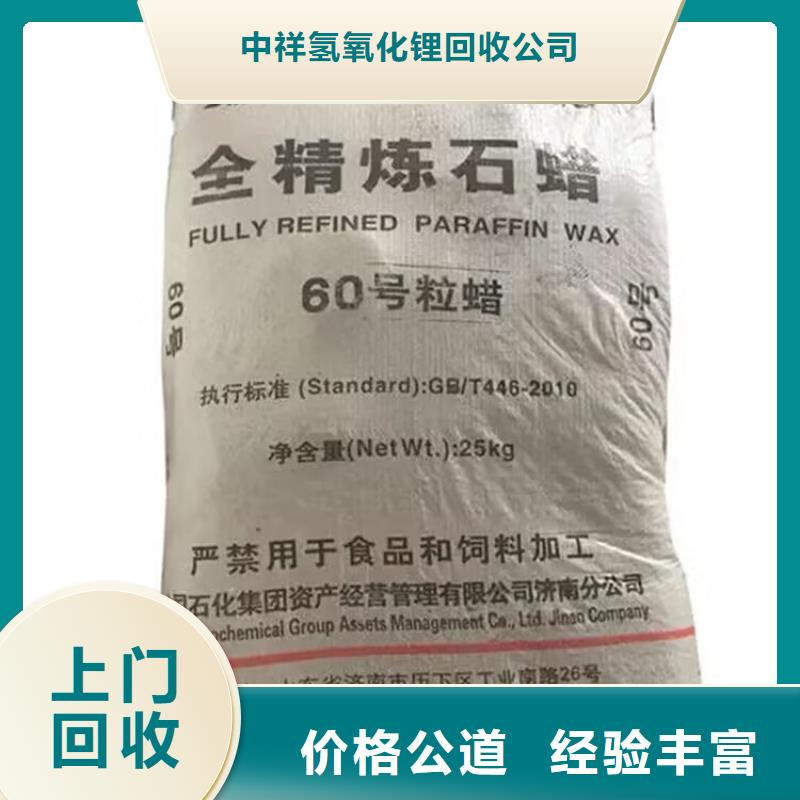 莱州回收中铬黄回收松香树脂