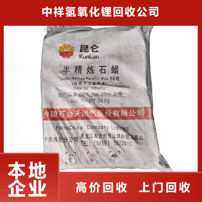 辽源回收蒙旦蜡
