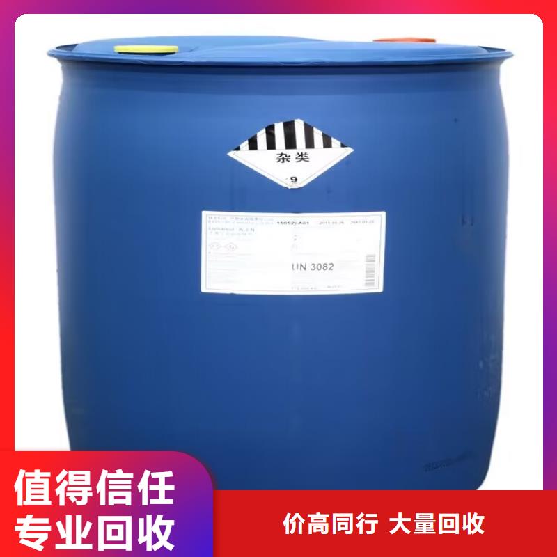 平湖哪里回收过期异佛尔酮二异氰酸酯24小时上门回收