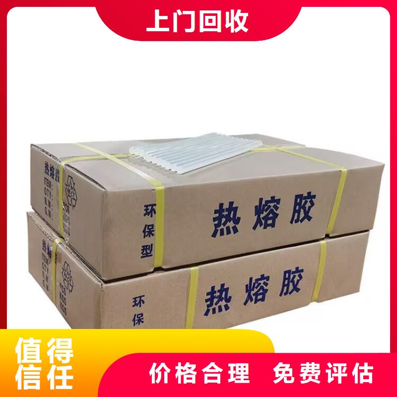 大石桥回收丁腈橡胶资质齐全