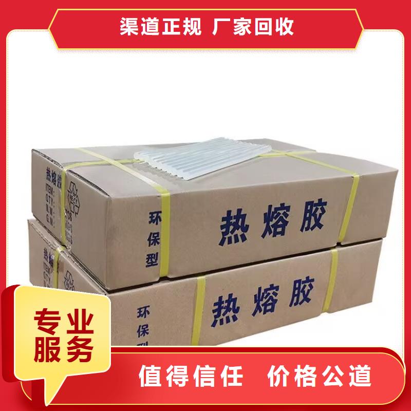 全国回收聚醚正规公司回收食品添加剂价高同行