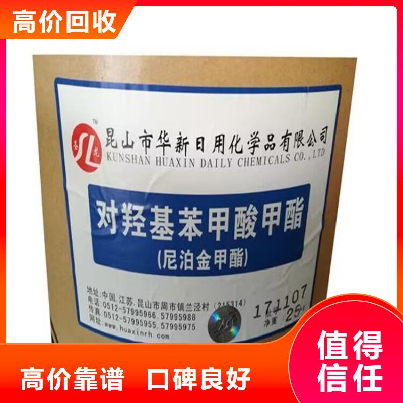 衢州24小时上门回收异氰酸酯
