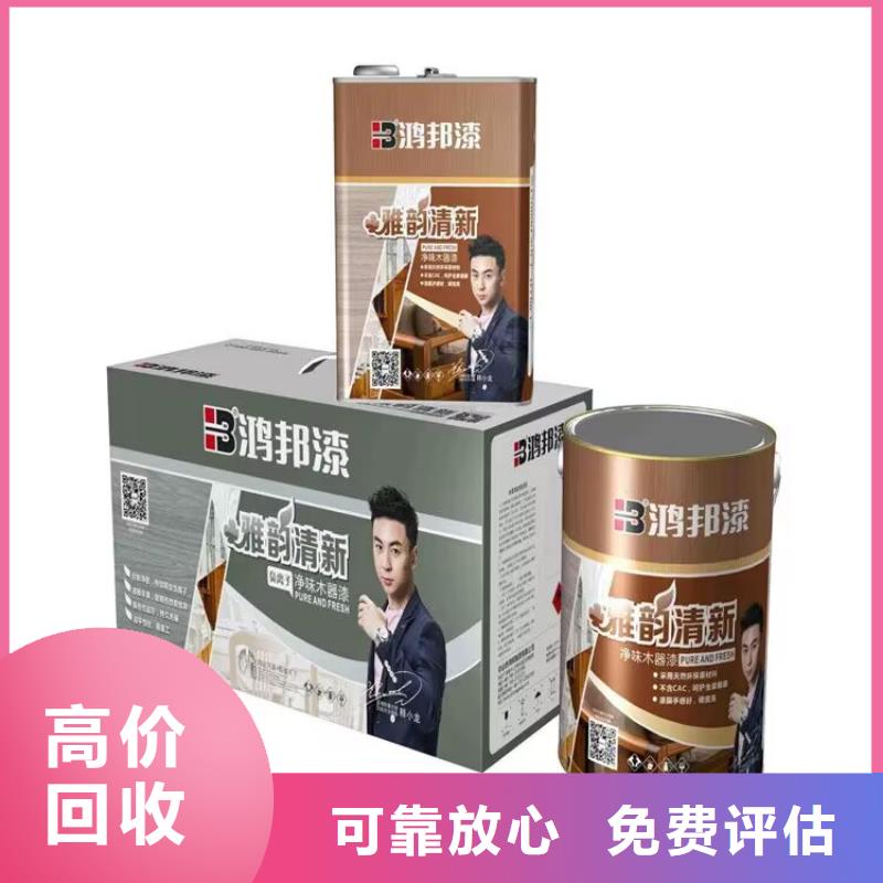 金昌回收丙烯酸油漆的在哪里/24小时上门收购