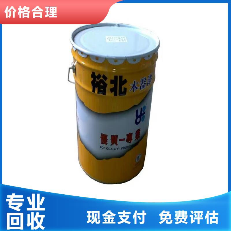明光回收油漆的在哪里/24小时上门收购