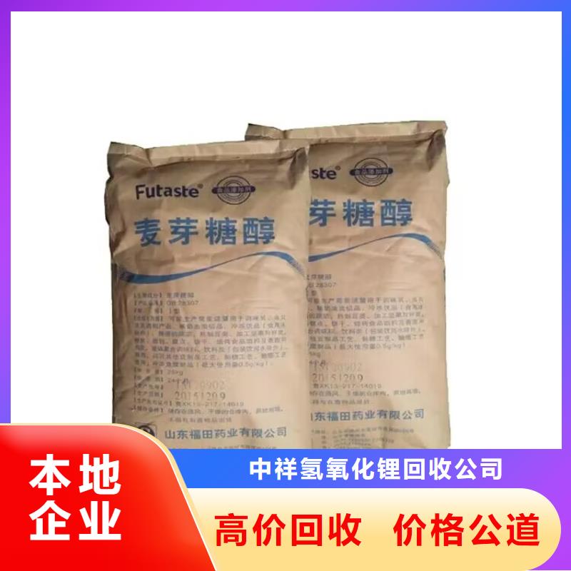 莱芜回收聚乙烯蜡