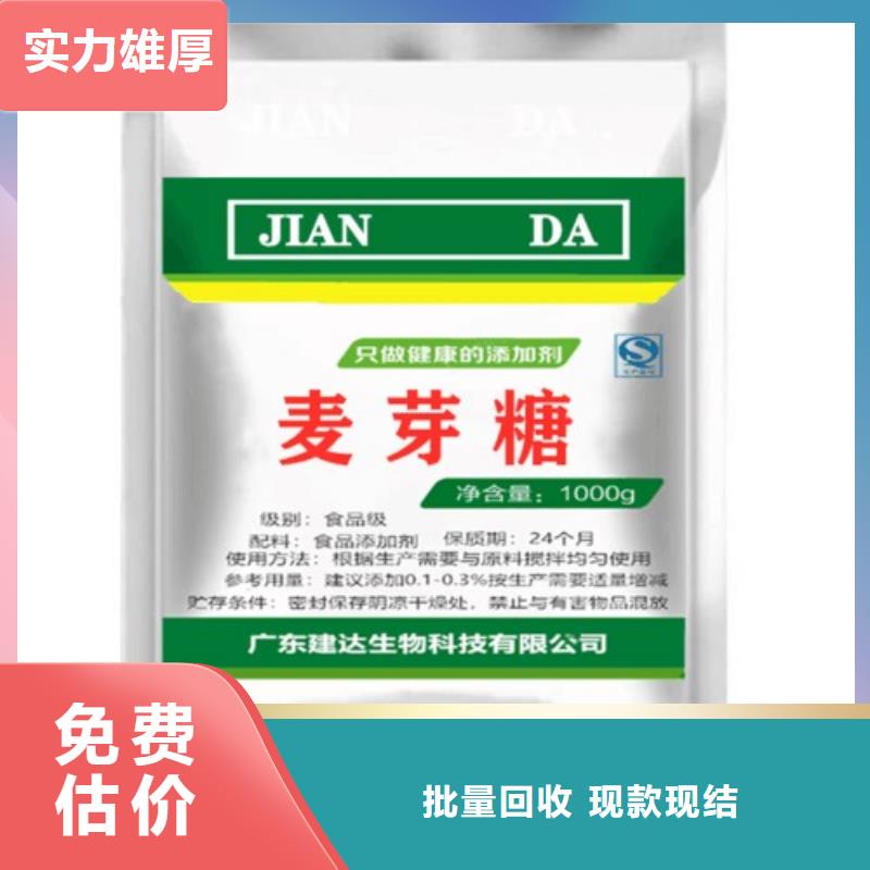 郑州哪里回收全精炼石蜡