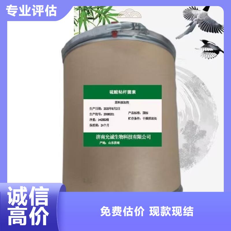 平湖哪里回收过期异佛尔酮二异氰酸酯24小时上门回收
