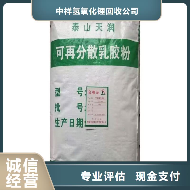长期大量收购钼铬红免费上门回收