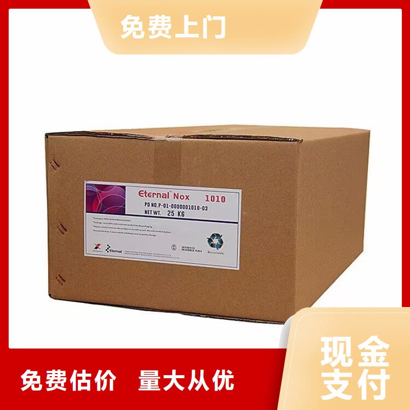 七台河上门回收聚乙烯蜡价格行情