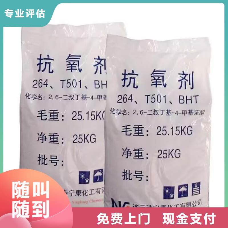 全国回收聚醚正规公司,回收库存硫酸镍价高同行