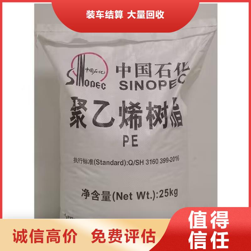 晋中哪里回收过期六亚甲基二异氰酸酯全天在线