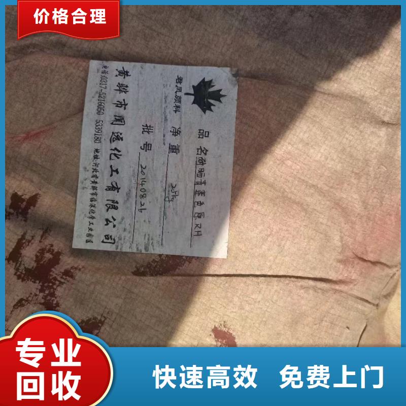 回收橡胶助剂回收原材料专业评估