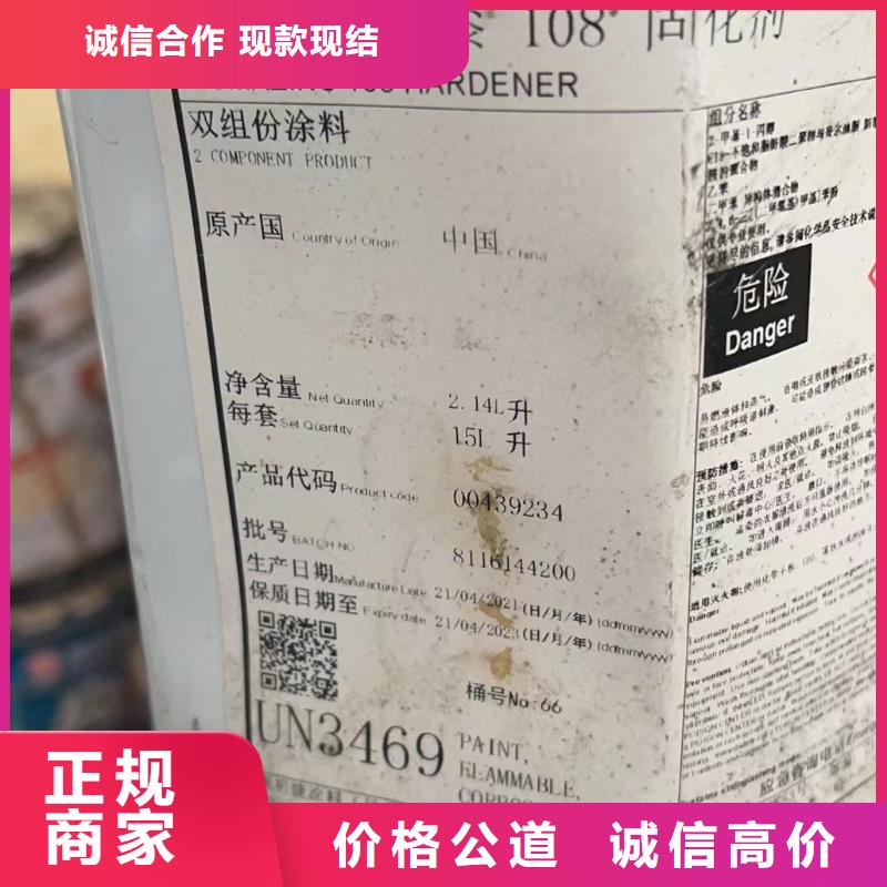 回收橡胶助剂,回收环氧树脂价格公道