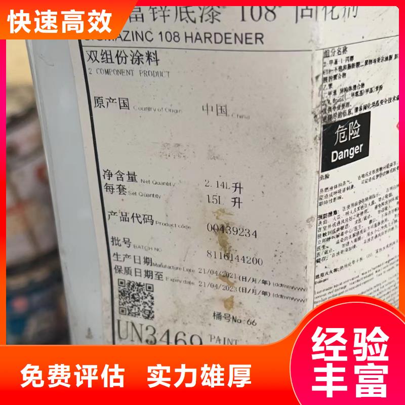回收橡胶助剂回收聚合MDI看货报价