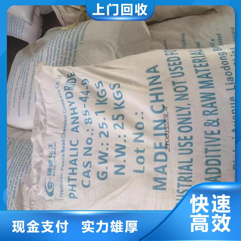 【回收橡胶助剂】,回收库存硫酸镍值得信任