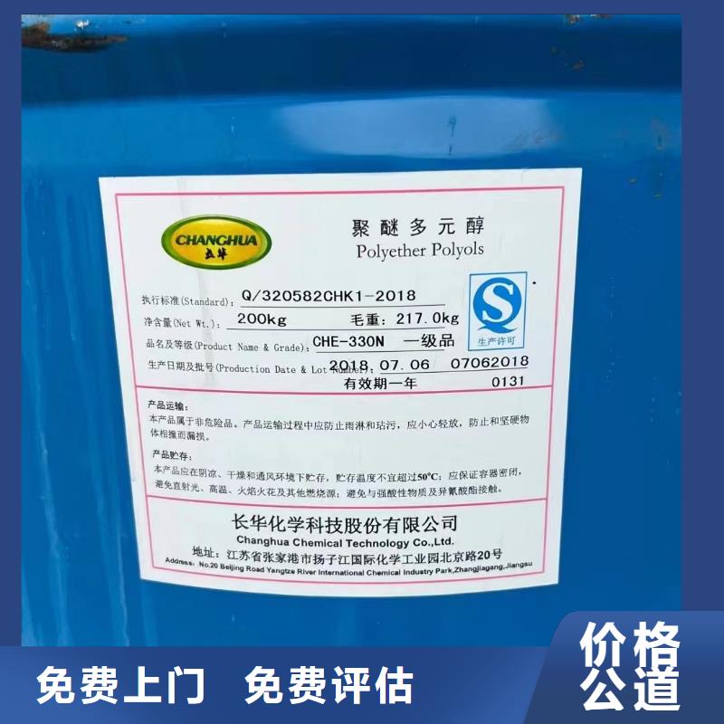 回收橡胶助剂回收聚合MDI现金支付