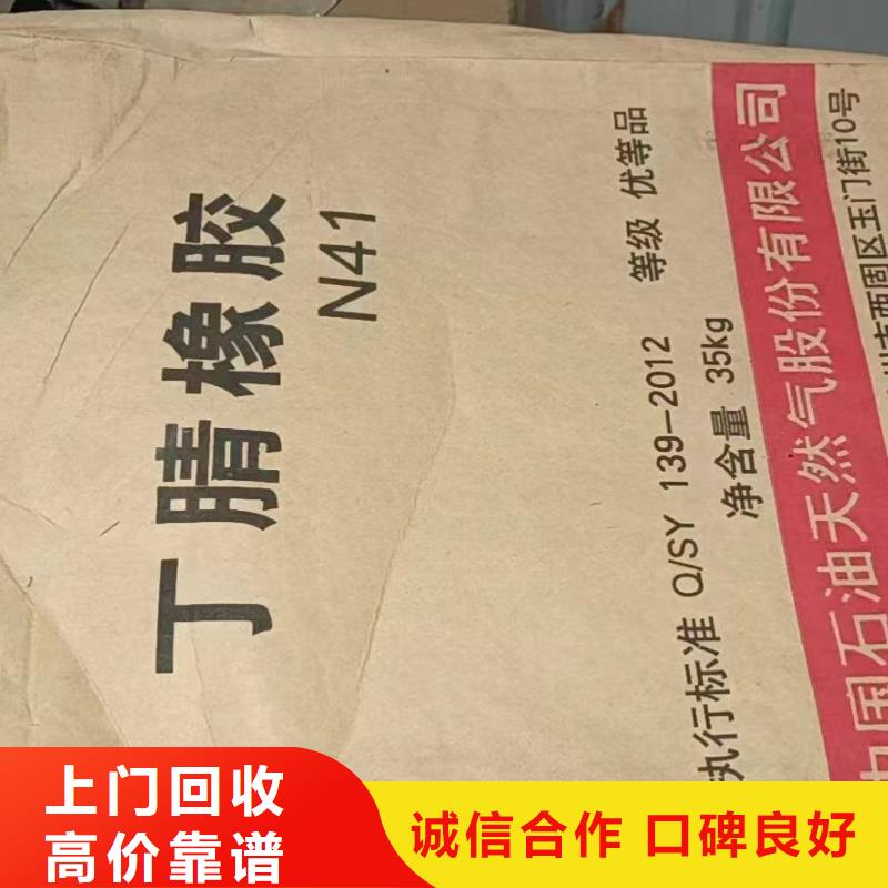 回收橡胶助剂-回收临期树脂服务好