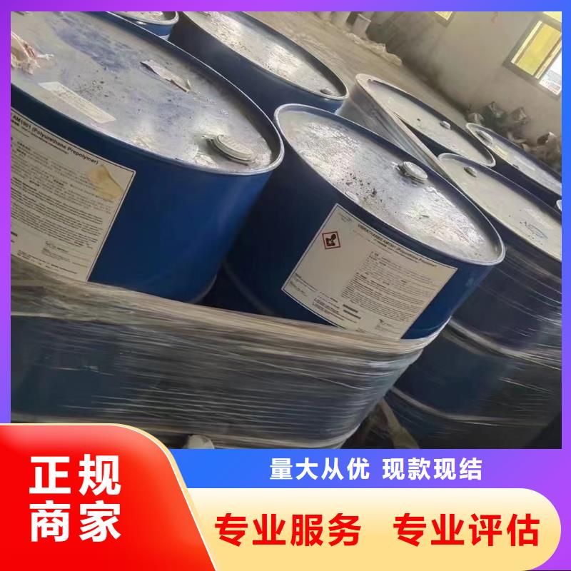 回收橡胶助剂回收日化原料现金支付