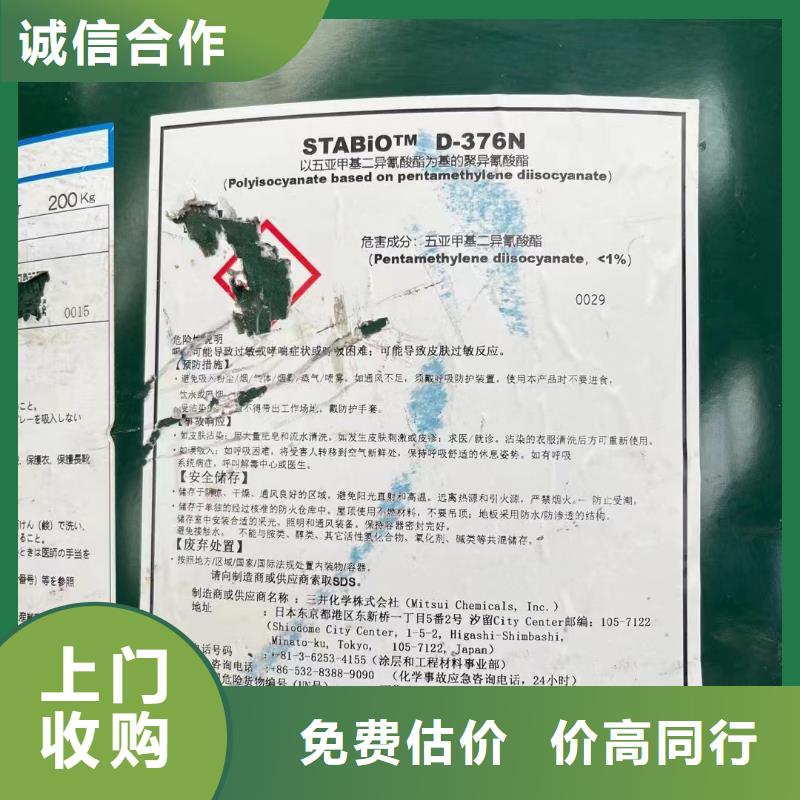 襄樊免费上门回收聚醚发泡剂