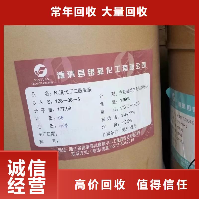 回收橡胶助剂回收原材料专业评估