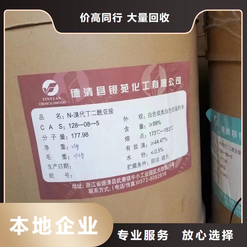 回收橡胶助剂回收库存助剂多年行业经验