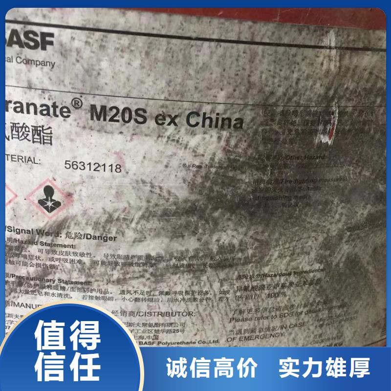 长沙免费上门回收聚醚发泡剂