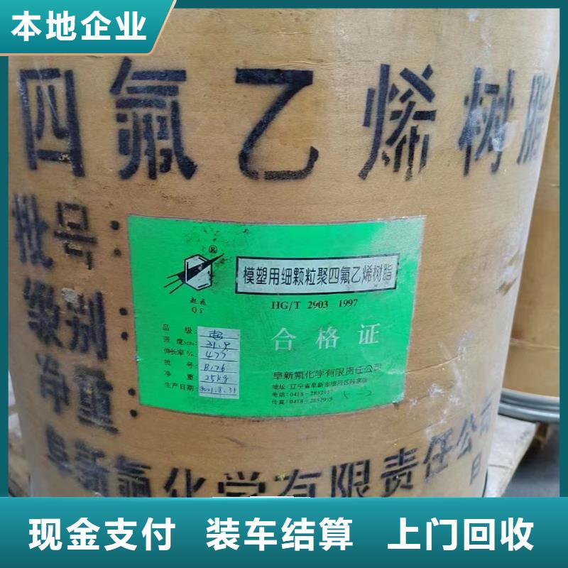 全国高价格回收水性色浆上门回收快