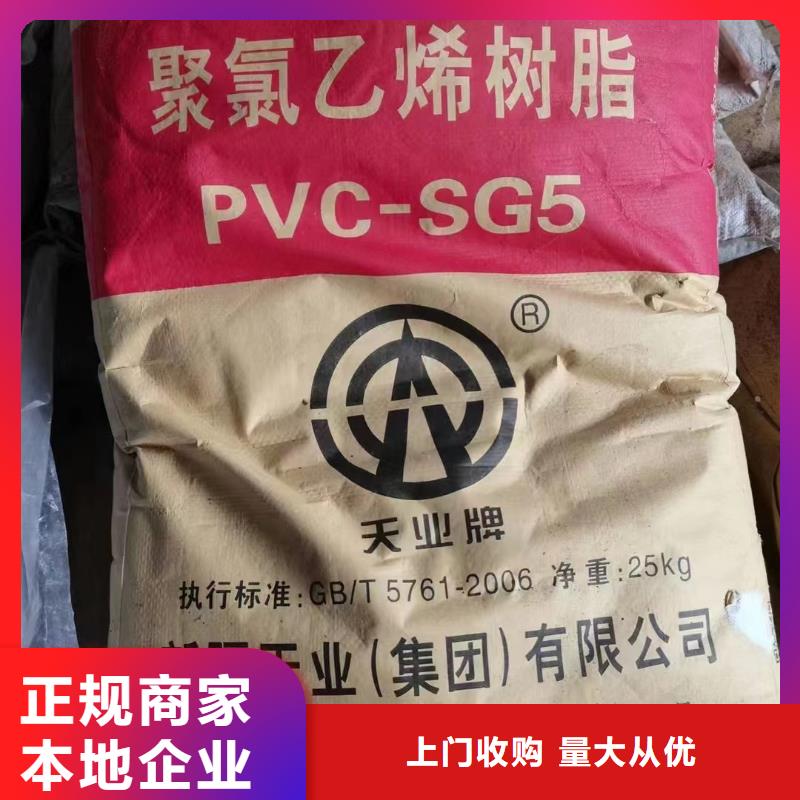 回收橡胶助剂-回收临期树脂服务好