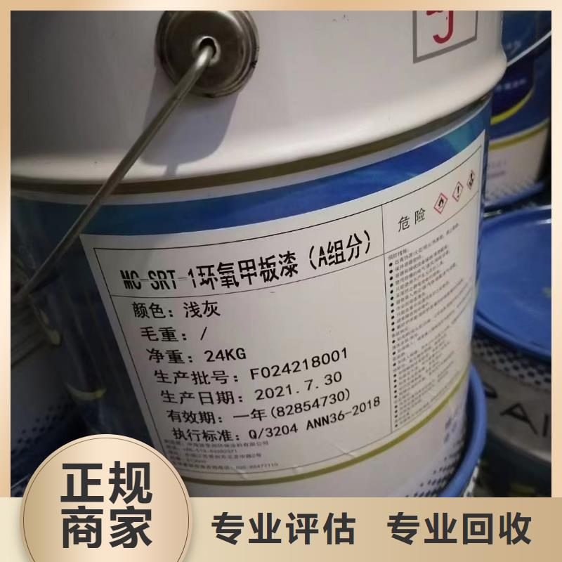 诸暨哪里高价回收环氧煤沥青油漆