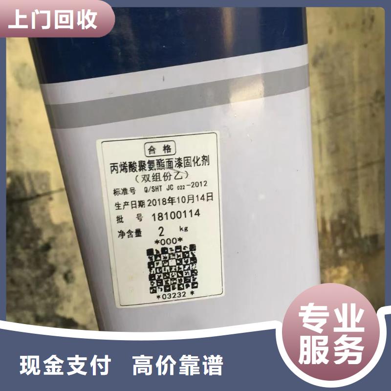 温岭哪里高价回收船舶油漆