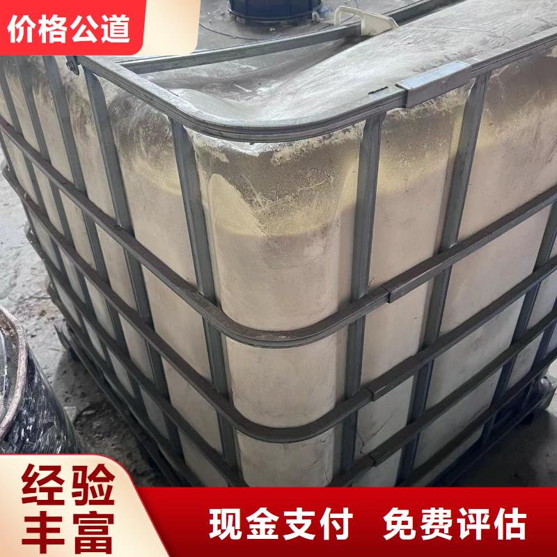 回收橡胶助剂-回收临期树脂服务好