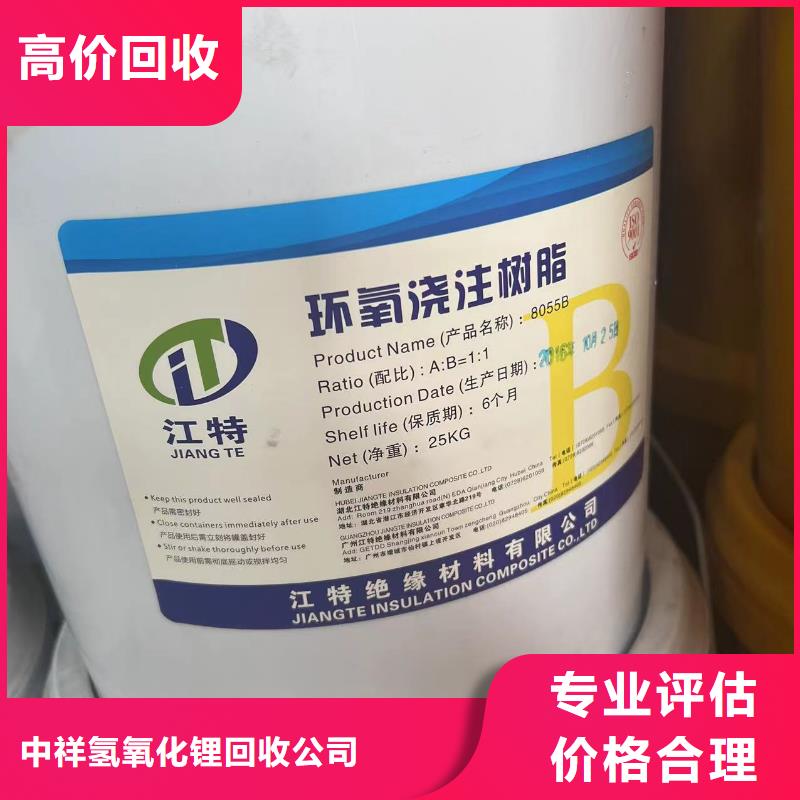 【回收橡胶助剂】,回收库存硫酸镍值得信任