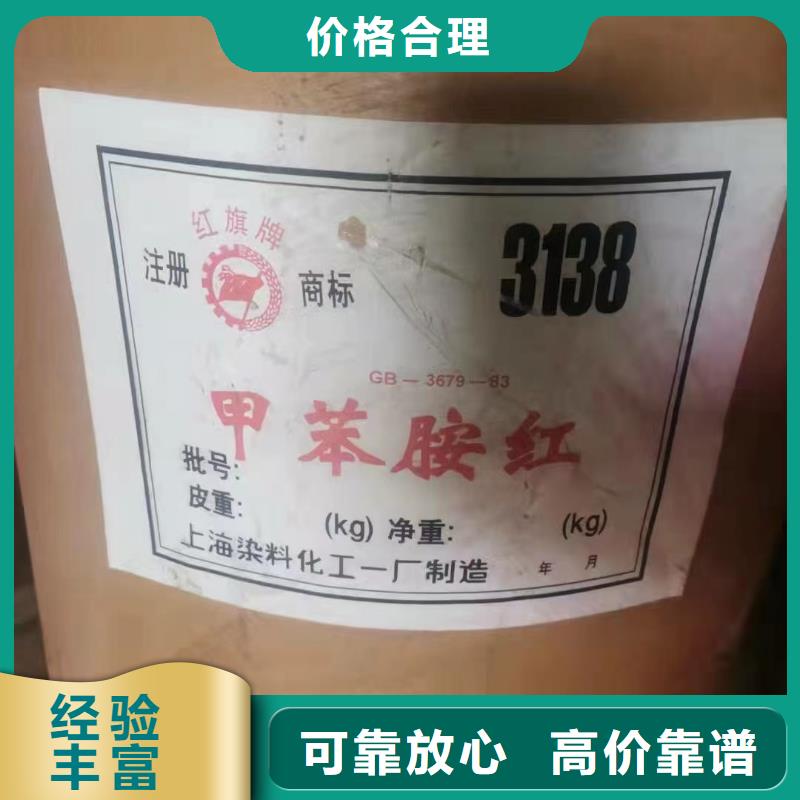 全国高价格回收油溶颜料厂家