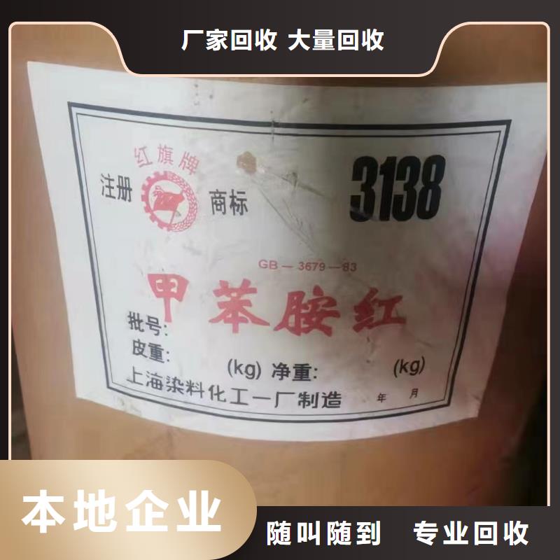 回收橡胶助剂回收聚合MDI现金支付