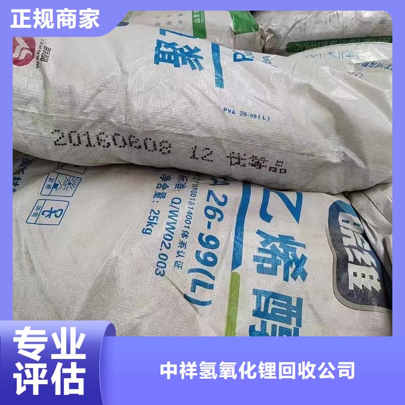 全国高价格回收分散剂厂家