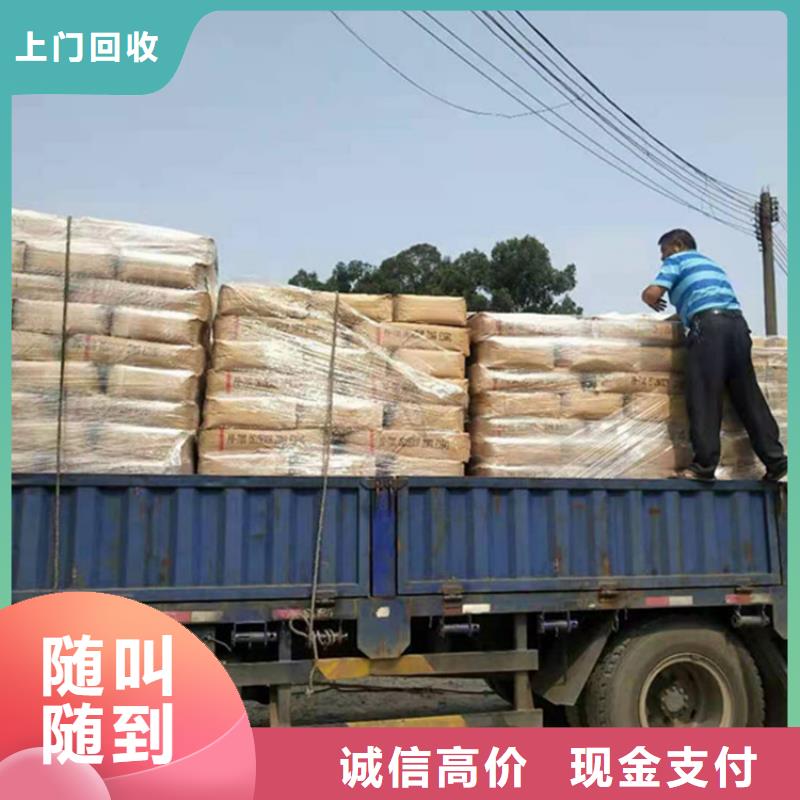 回收橡胶助剂,回收废旧溶剂长期高价回收