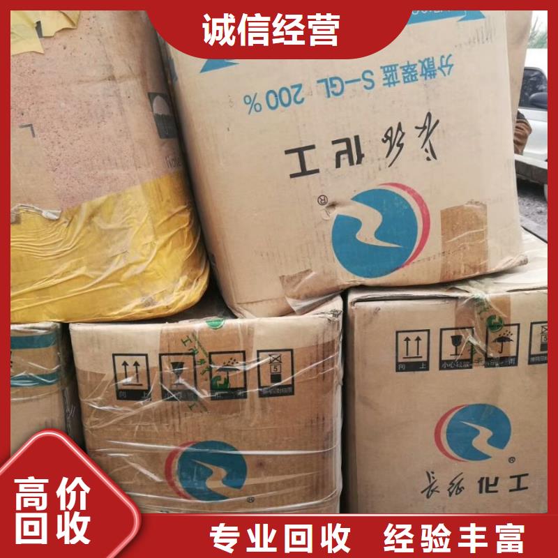 【回收橡胶助剂】,回收库存硫酸镍值得信任