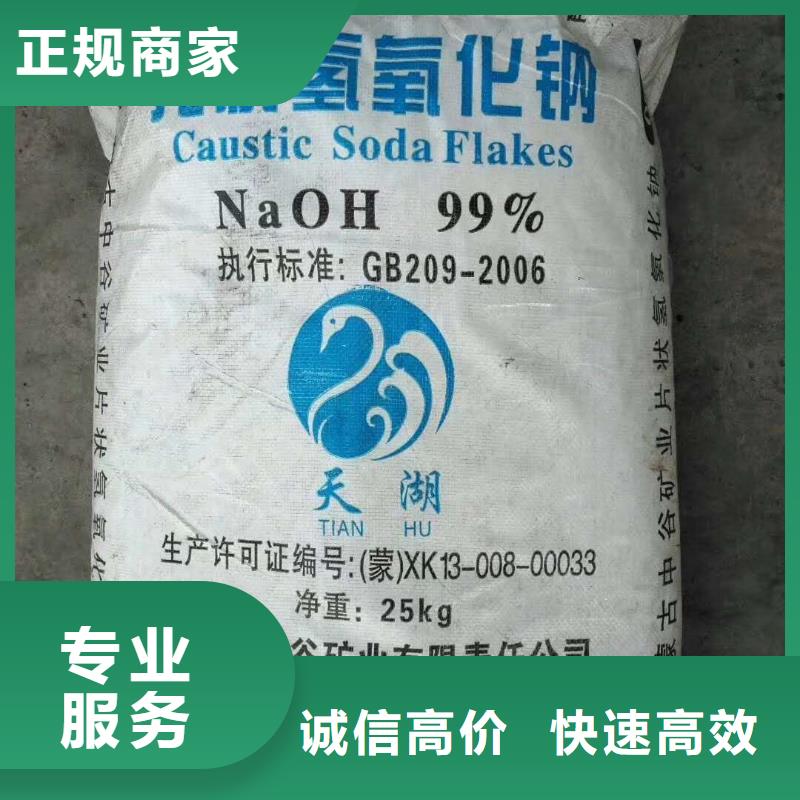 【回收石蜡】氢氧化锂二手上门回收