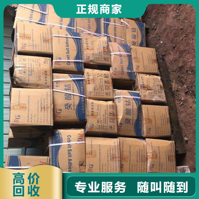 回收石蜡回收环氧乙烯基树脂实力强