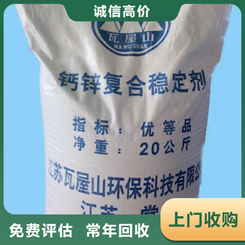 回收石蜡回收原料诚信合作