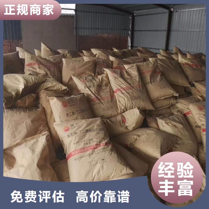 回收石蜡回收环氧树脂价格公道