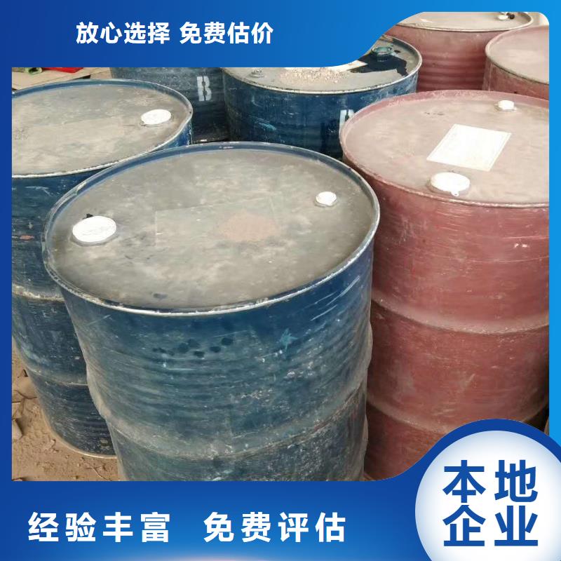 【回收石蜡】环氧树脂回收价高同行