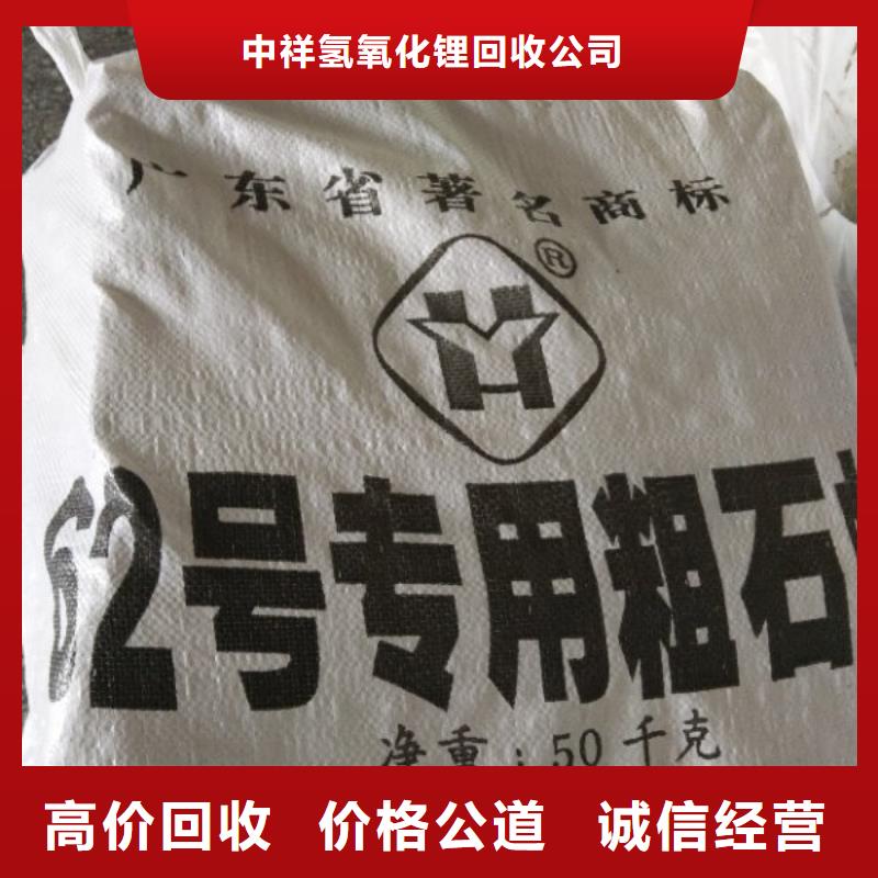 回收石蜡,回收食品添加剂常年回收
