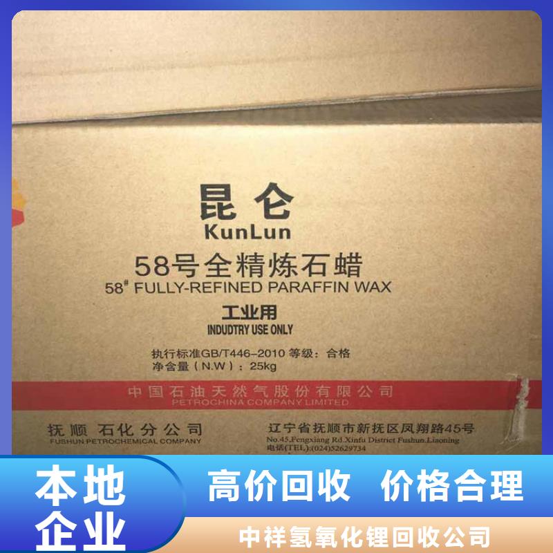 云浮回收蜂蜡