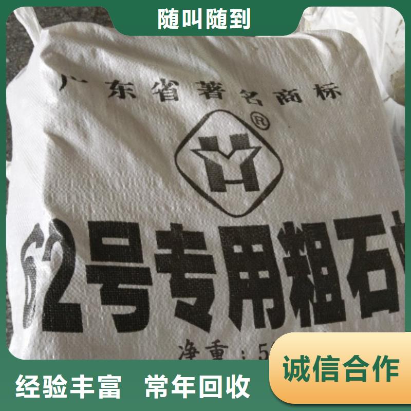 【回收石蜡】回收聚醚多元醇批量回收